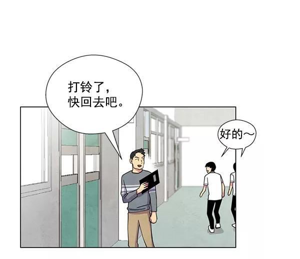 《狼与小红帽》第3话 第42页