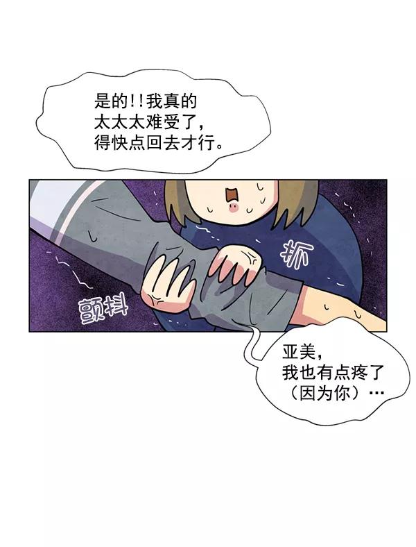 《狼与小红帽》第3话 第47页