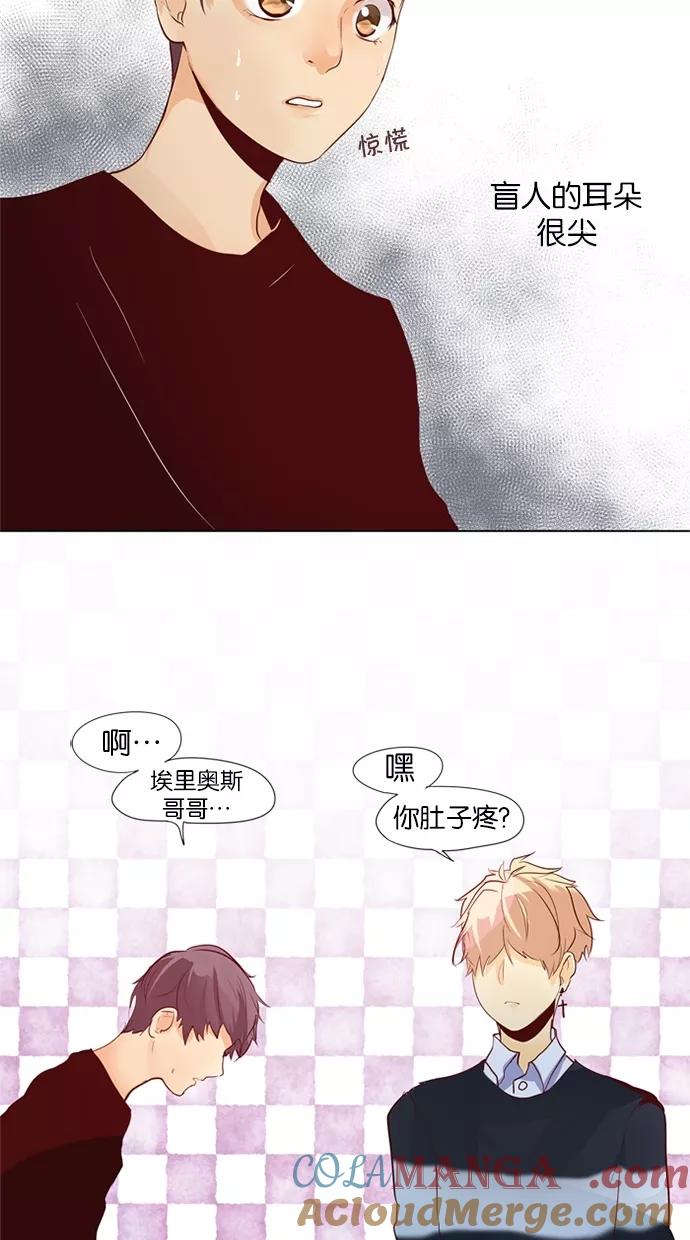 《满分男友》[第29话] 可怕 第13页