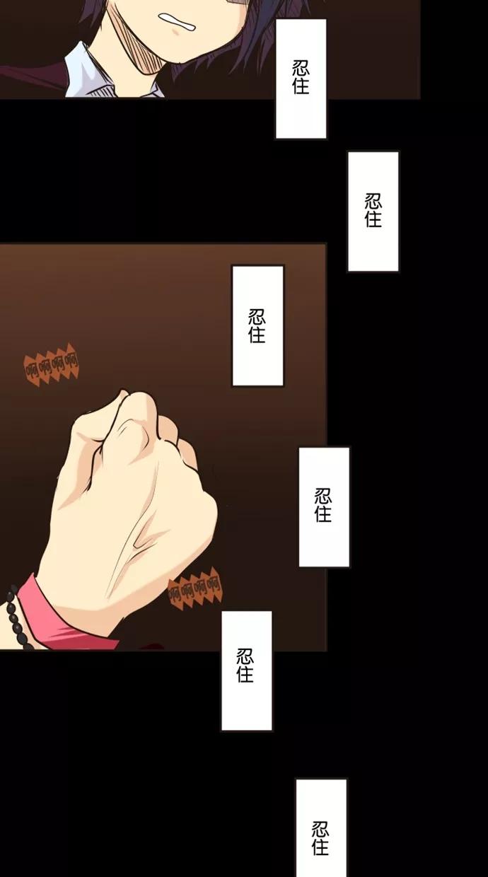 《满分男友》[第3话] 好奇？ 第20页