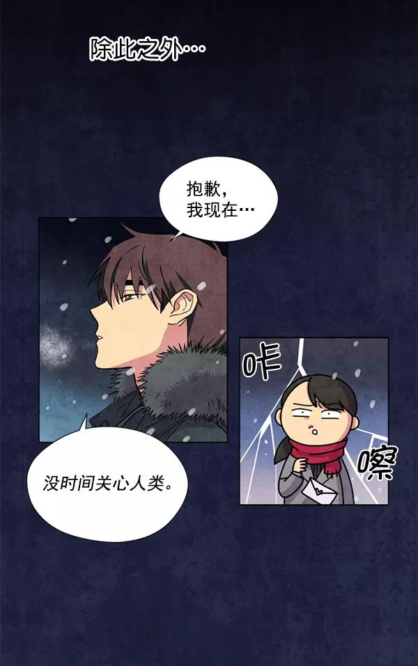 《狼与小红帽》第4话 第15页
