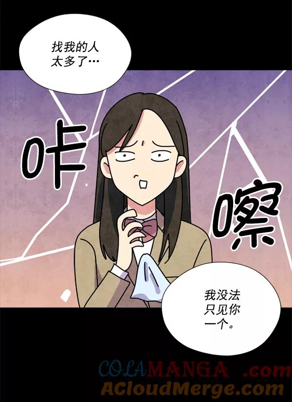 《狼与小红帽》第4话 第13页