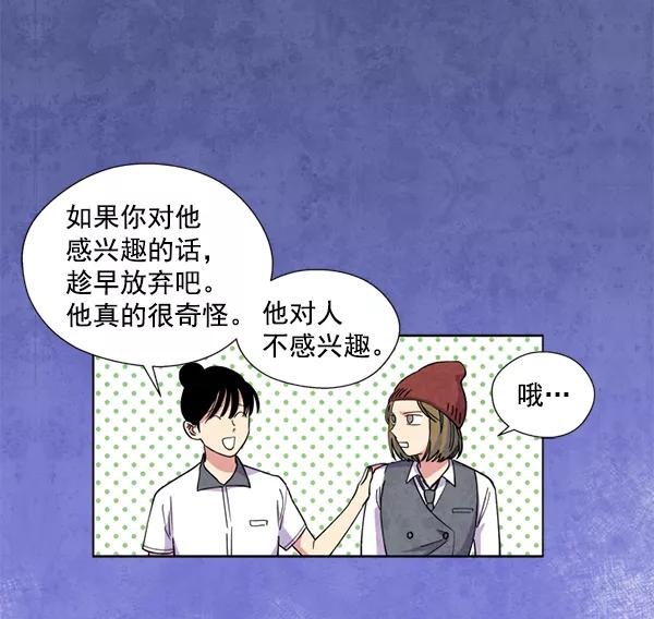 《狼与小红帽》第4话 第17页