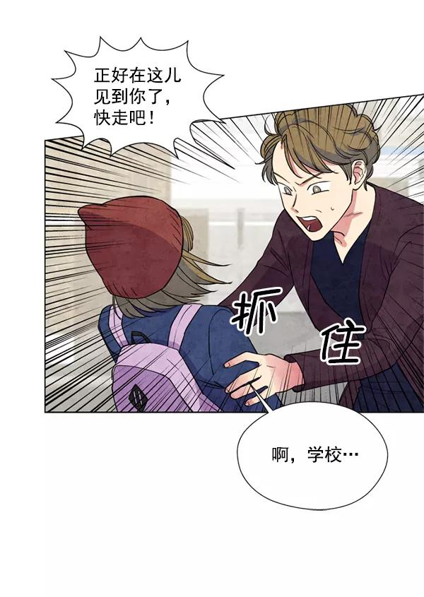 《狼与小红帽》第4话 第27页