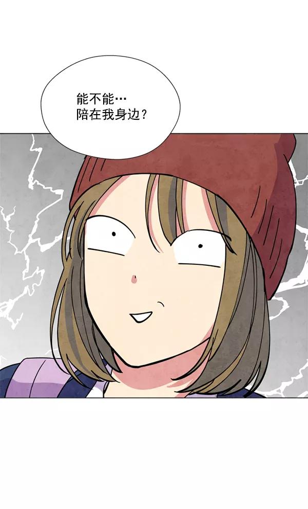 《狼与小红帽》第4话 第3页