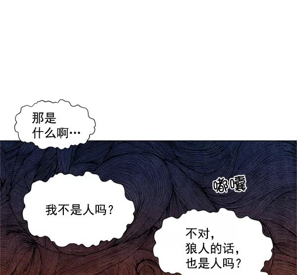 《狼与小红帽》第4话 第53页