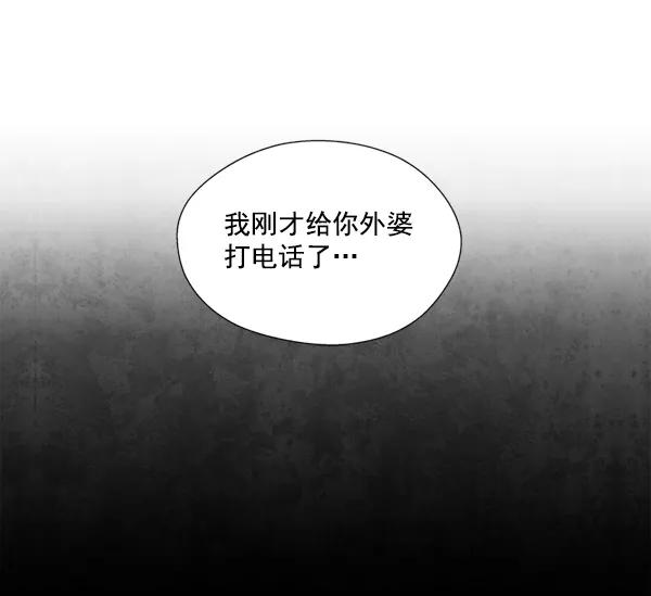 《狼与小红帽》第4话 第41页