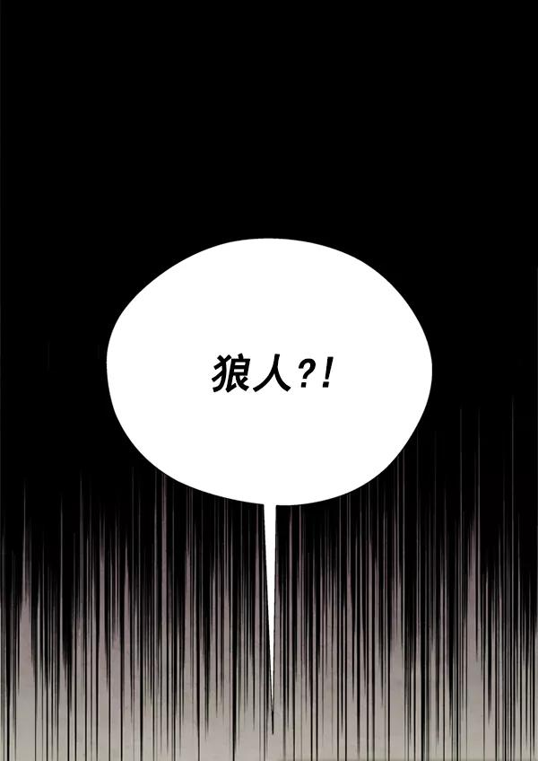《狼与小红帽》第4话 第50页