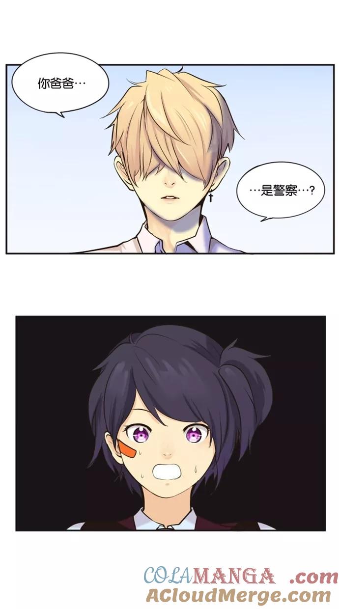 《满分男友》[第3话] 好奇？ 第5页