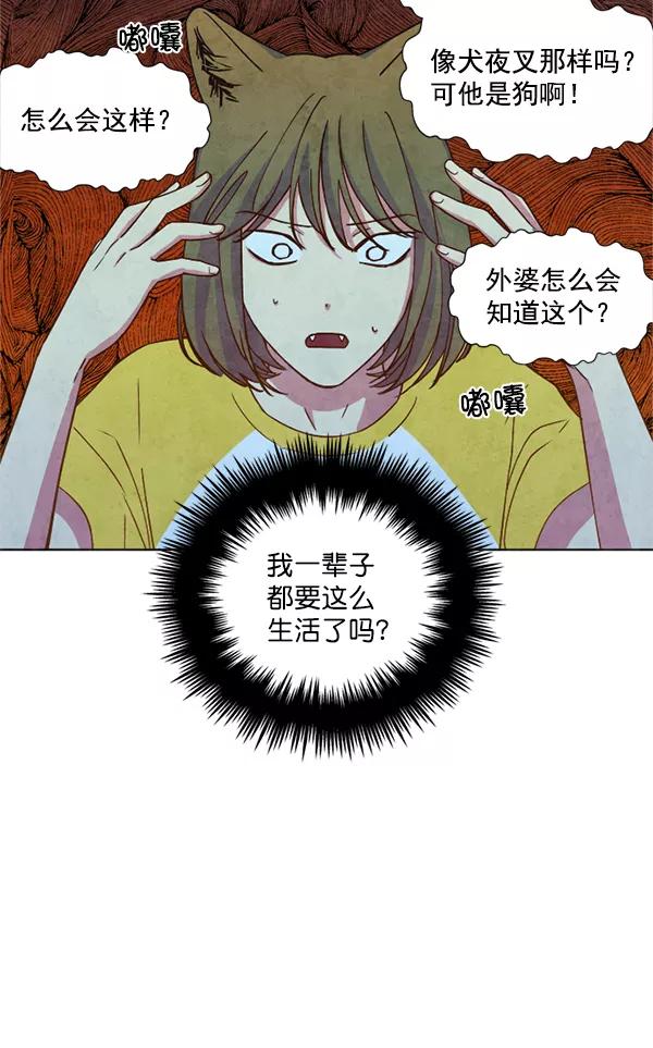 《狼与小红帽》第4话 第54页