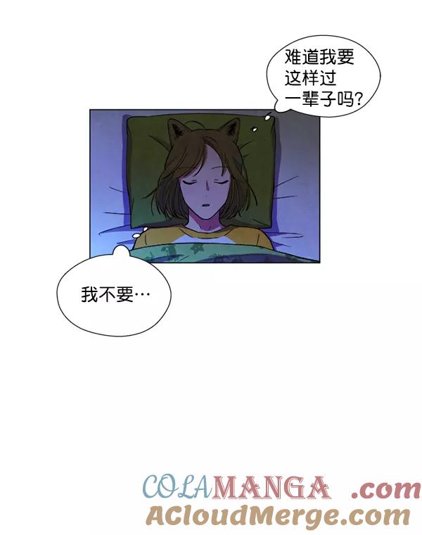 《狼与小红帽》第4话 第67页