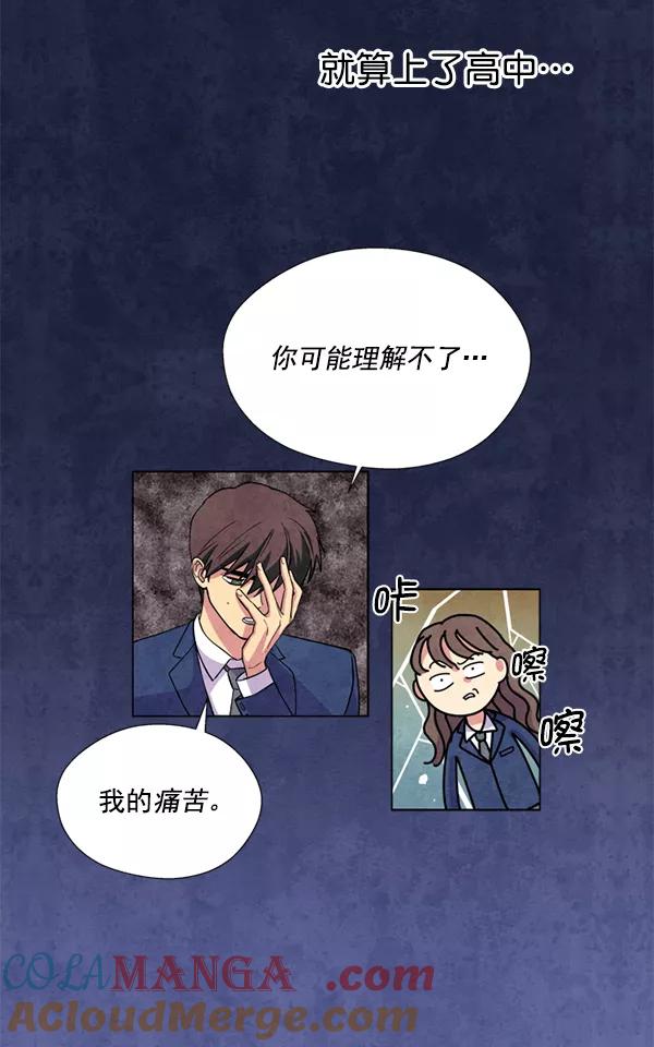 《狼与小红帽》第4话 第16页