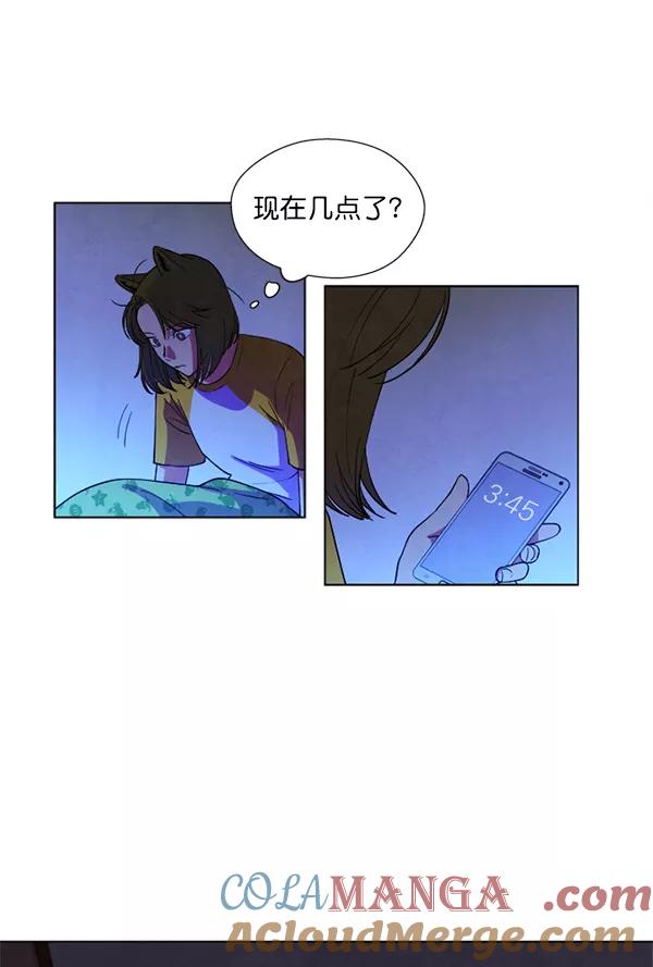 《狼与小红帽》第4话 第70页