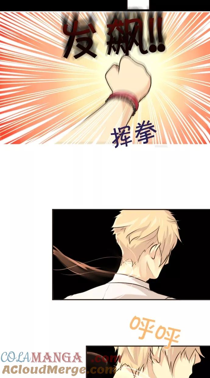 《满分男友》[第3话] 好奇？ 第21页