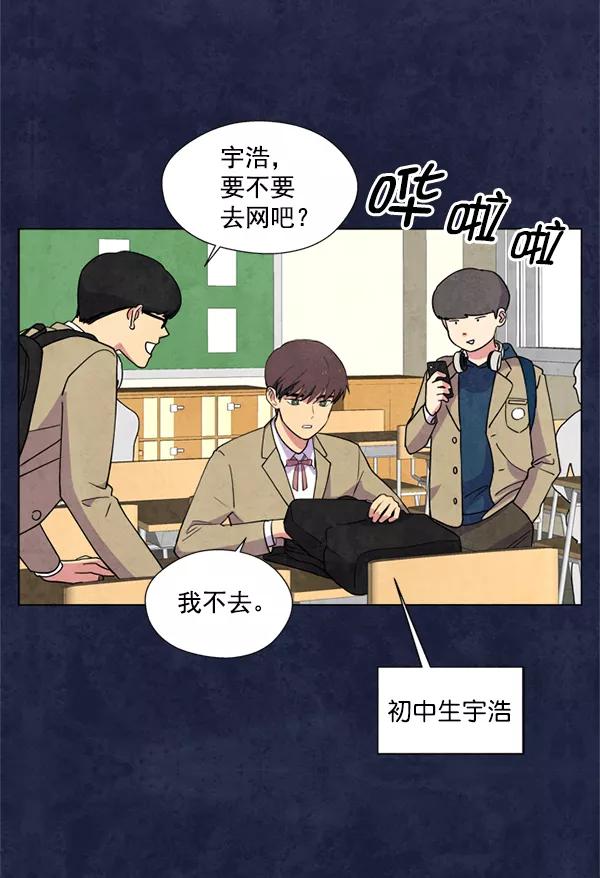 《狼与小红帽》第4话 第8页