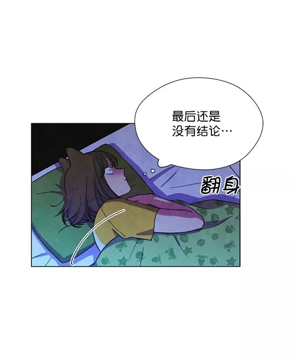 《狼与小红帽》第4话 第65页