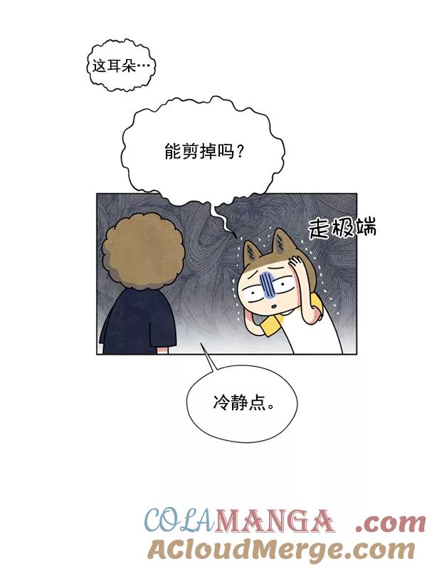 《狼与小红帽》第4话 第55页