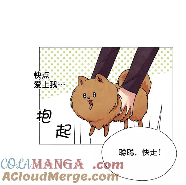 《狼与小红帽》第4话 第31页
