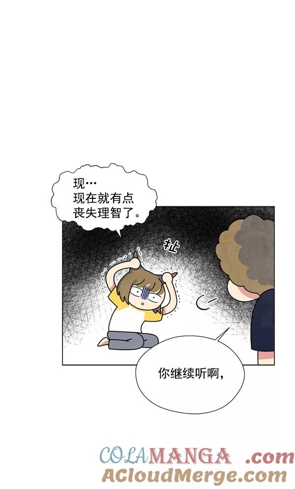 《狼与小红帽》第4话 第61页