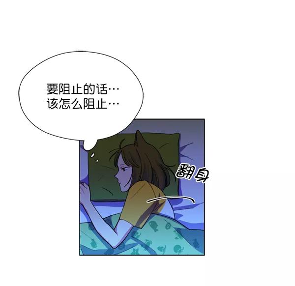 《狼与小红帽》第4话 第66页