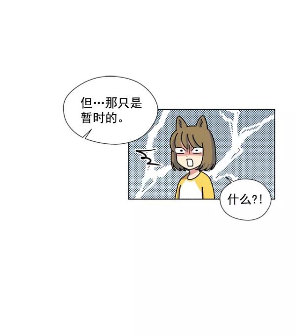 《狼与小红帽》第4话 第57页