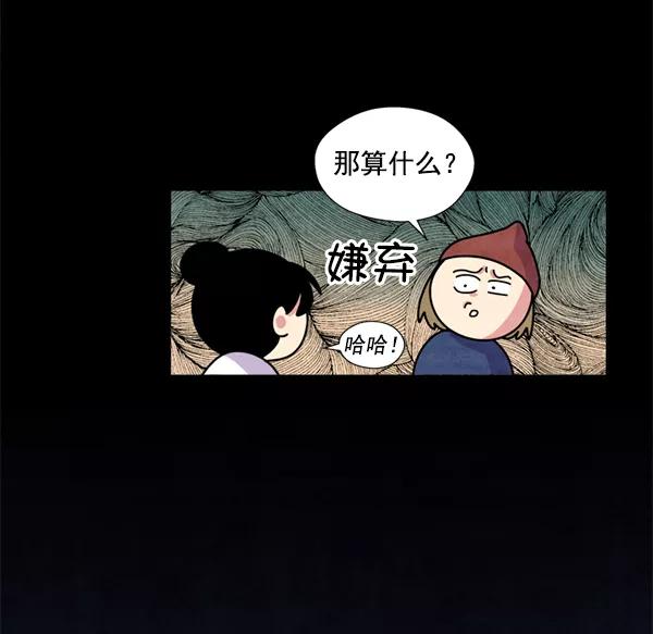 《狼与小红帽》第4话 第14页