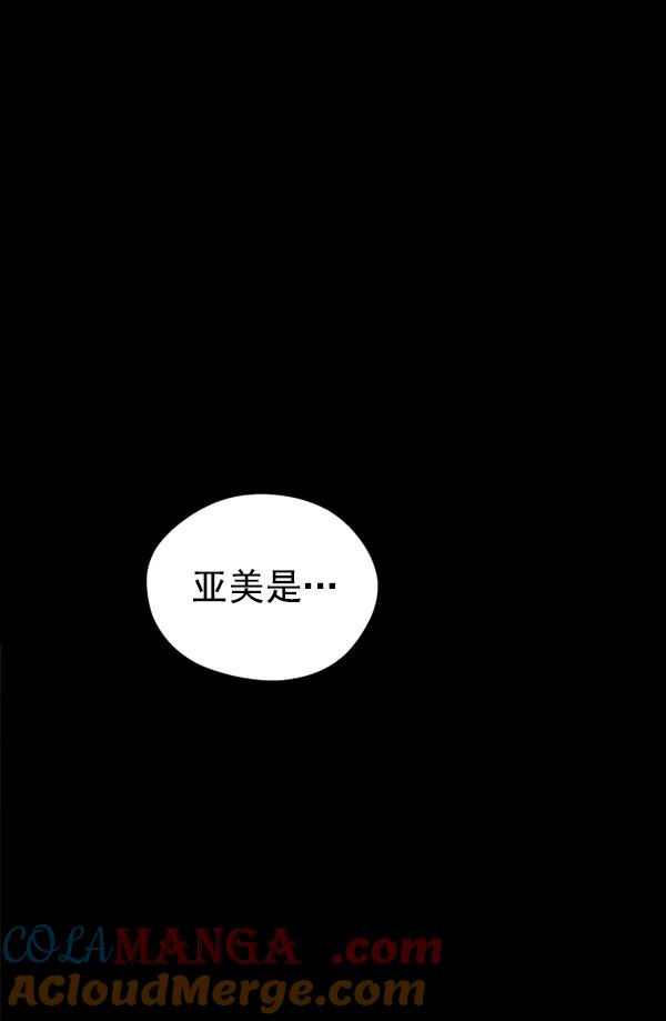 《狼与小红帽》第4话 第49页