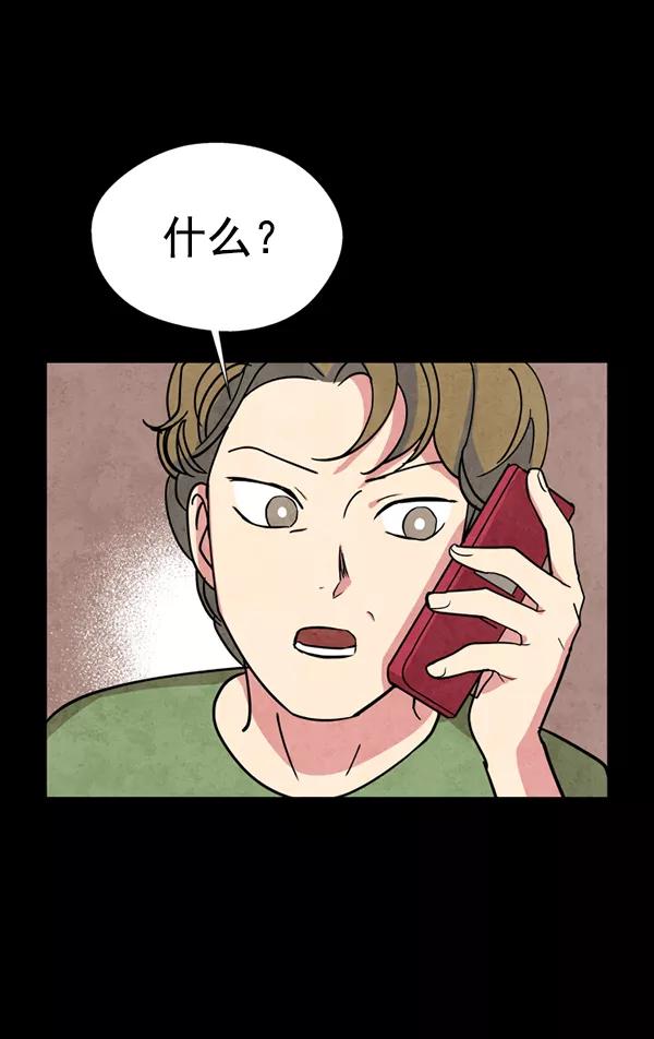 《狼与小红帽》第4话 第48页