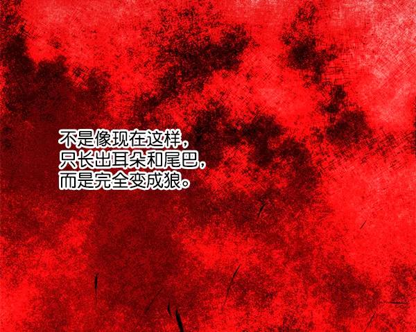 《狼与小红帽》第4话 第59页