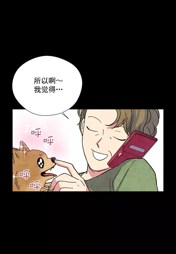 《狼与小红帽》第4话 第44页