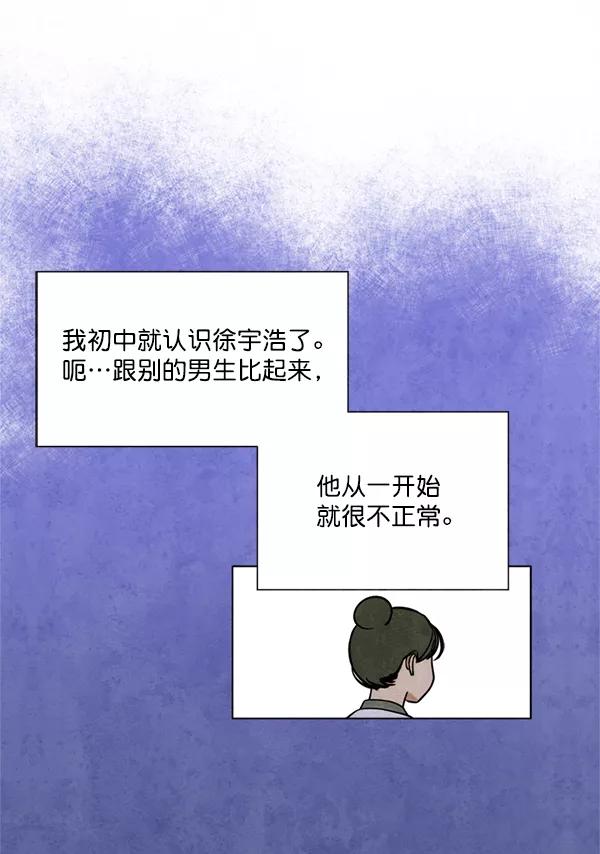 《狼与小红帽》第4话 第6页