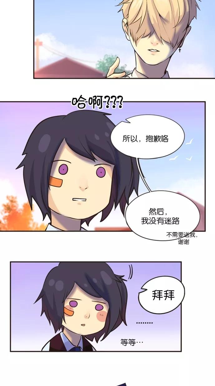 《满分男友》[第3话] 好奇？ 第14页