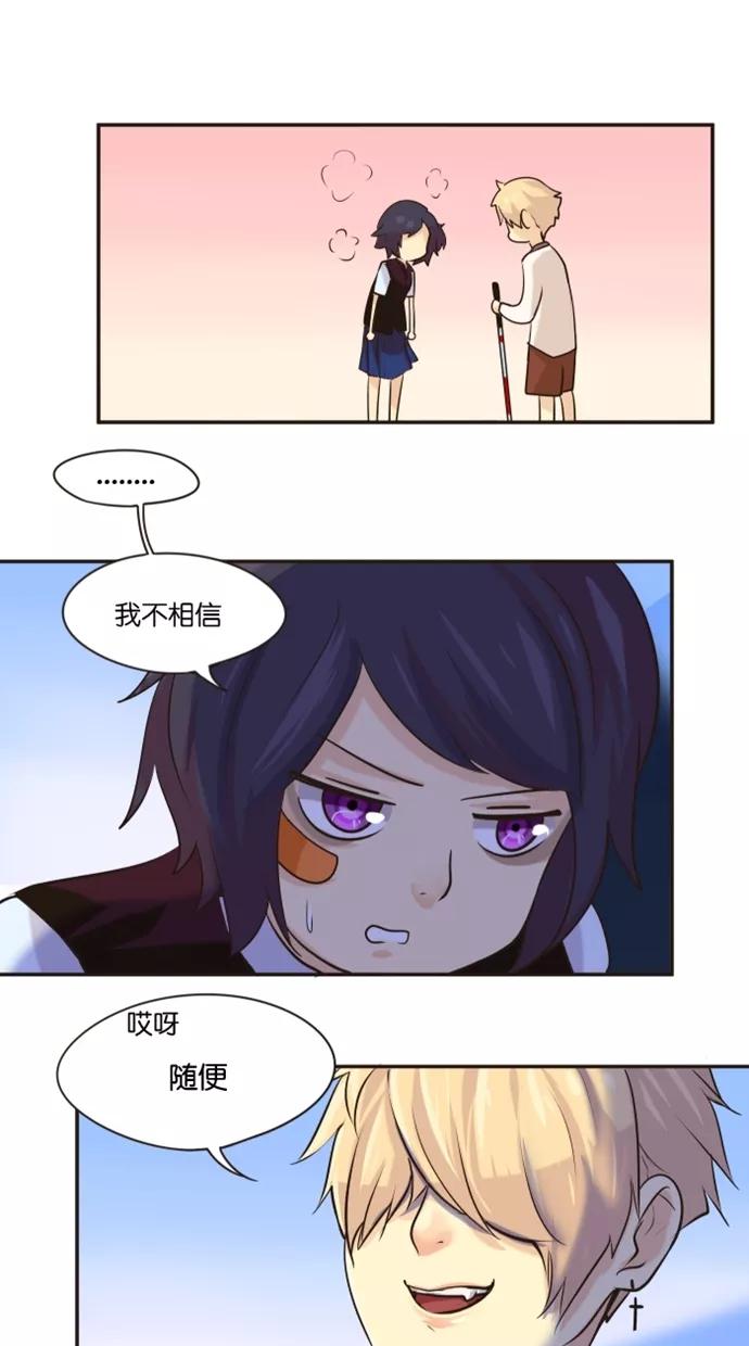 《满分男友》[第3话] 好奇？ 第18页