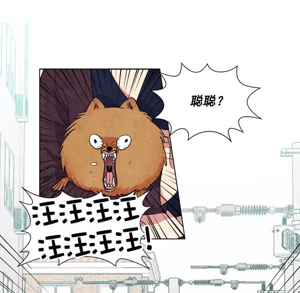 《狼与小红帽》第4话 第24页