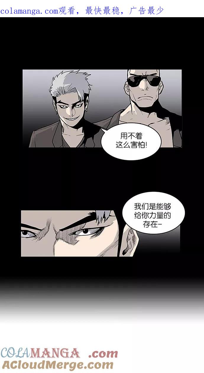 《保护我，死神》[第42话] 梦见鬼了 第1页