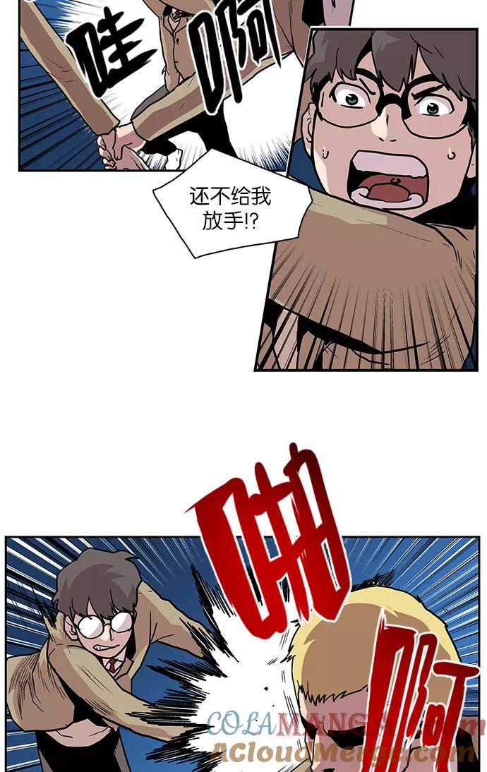 《保护我，死神》[第43话] 好材料 第23页