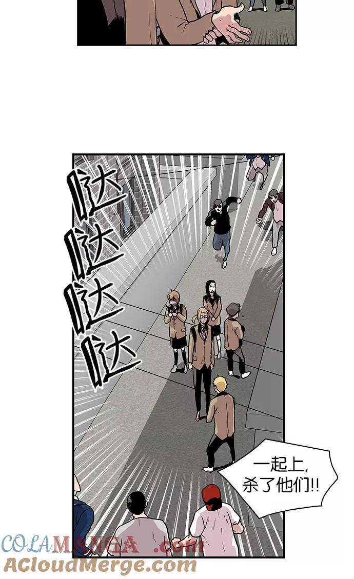 《保护我，死神》[第43话] 好材料 第29页