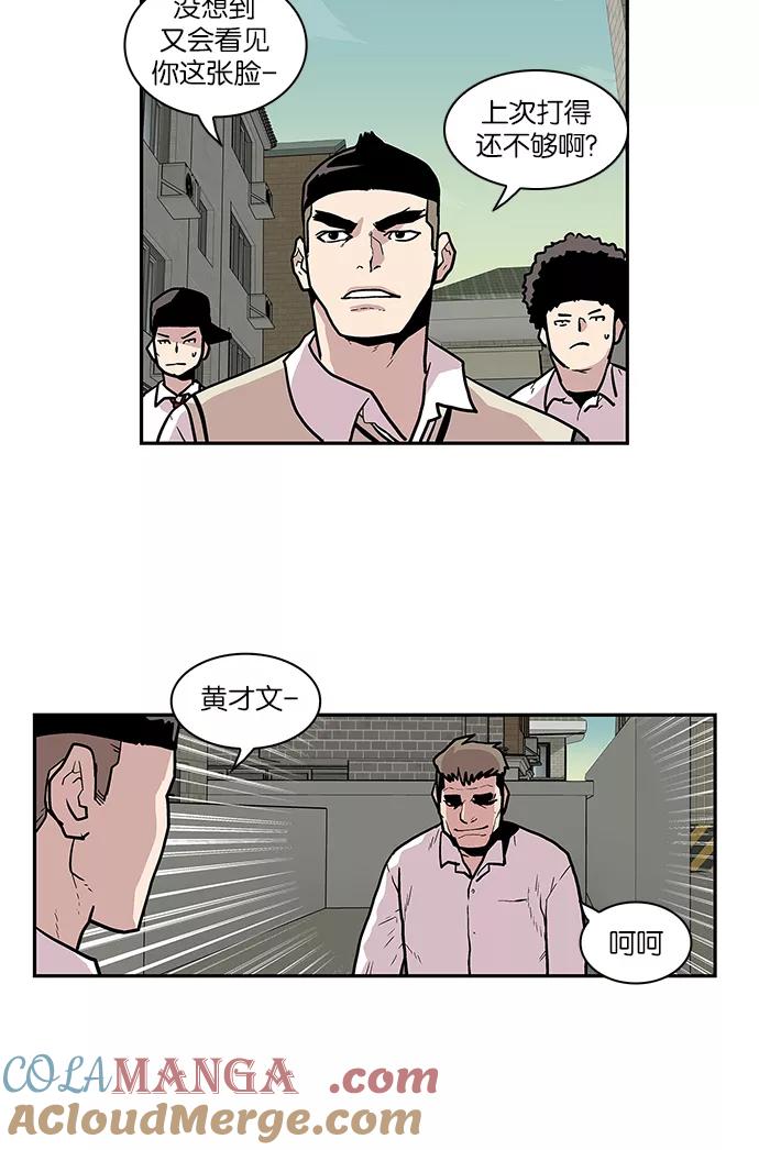 《保护我，死神》[第43话] 好材料 第37页