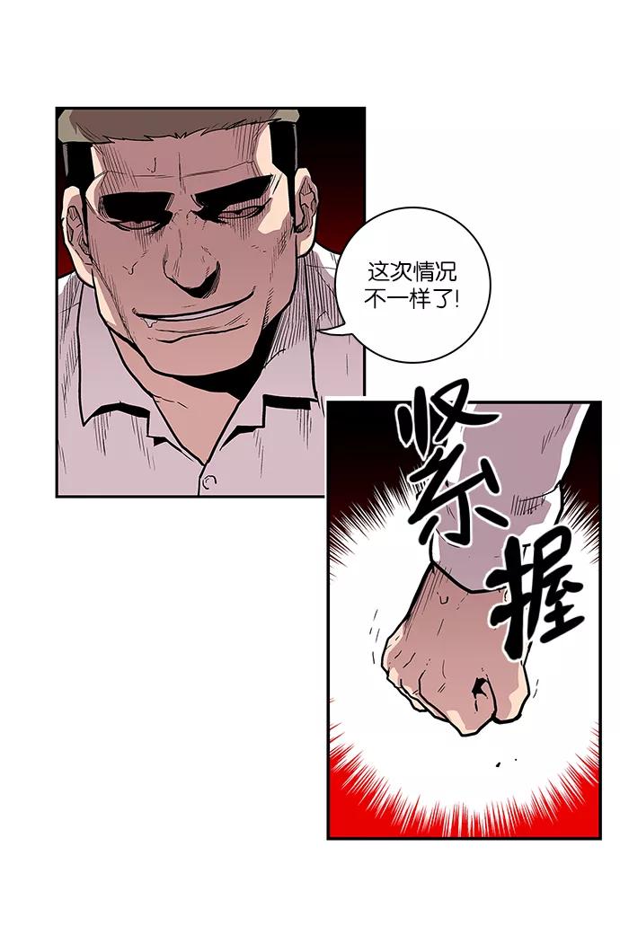 《保护我，死神》[第43话] 好材料 第38页