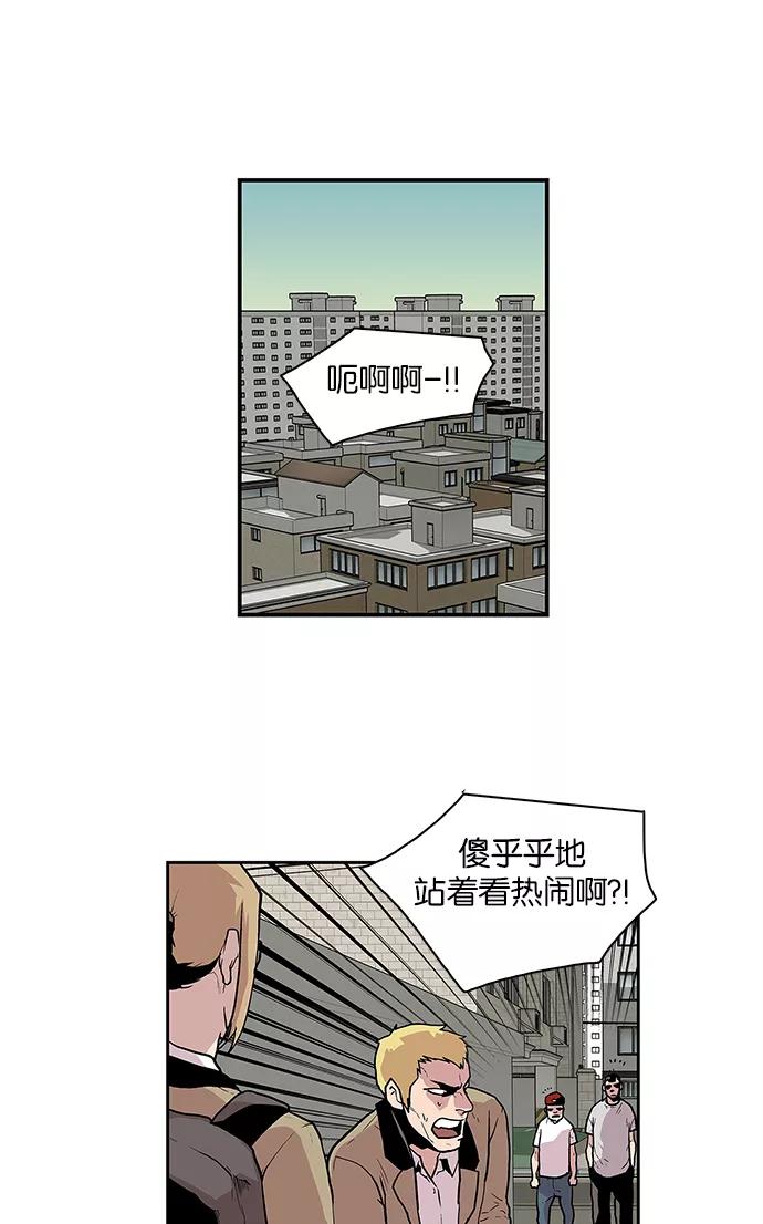 《保护我，死神》[第43话] 好材料 第28页