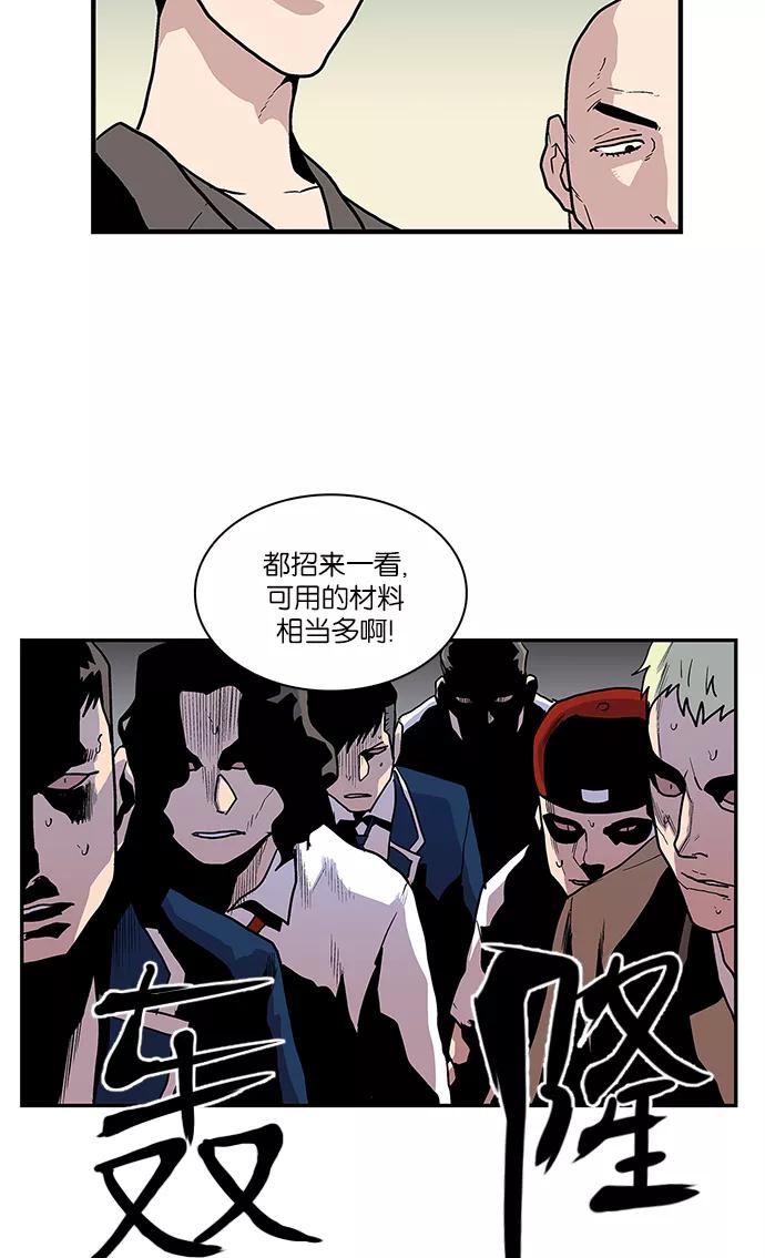 《保护我，死神》[第43话] 好材料 第2页
