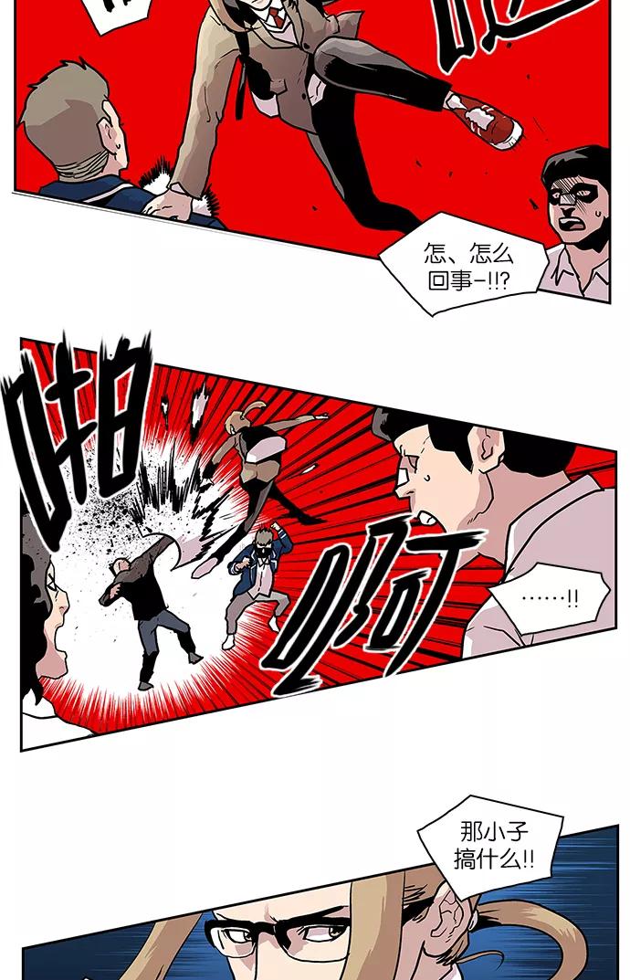 《保护我，死神》[第43话] 好材料 第32页