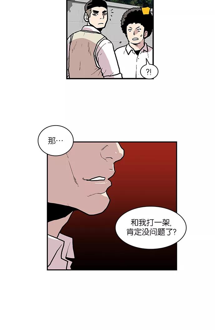 《保护我，死神》[第43话] 好材料 第12页
