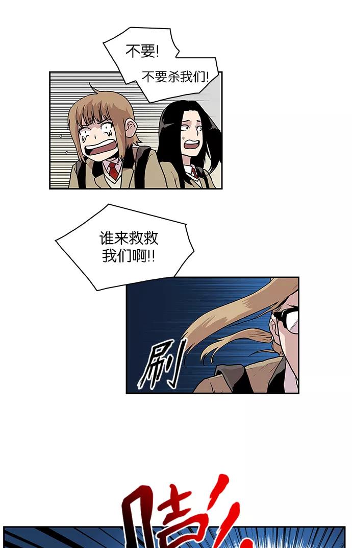 《保护我，死神》[第43话] 好材料 第30页