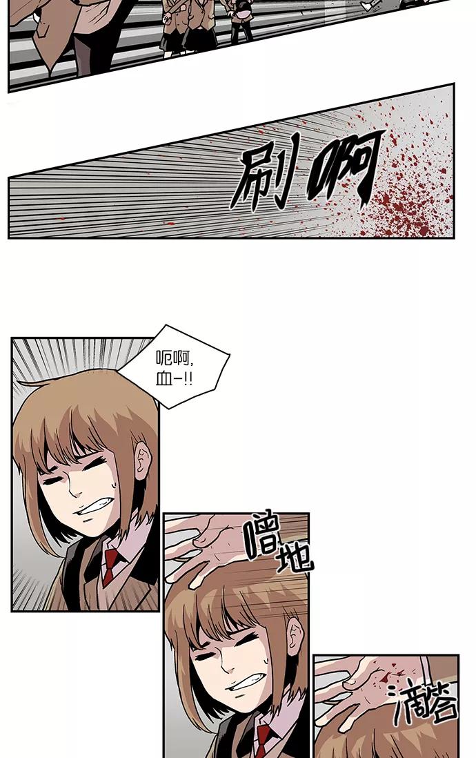 《保护我，死神》[第44话] 男子汉 尹虎范 第35页