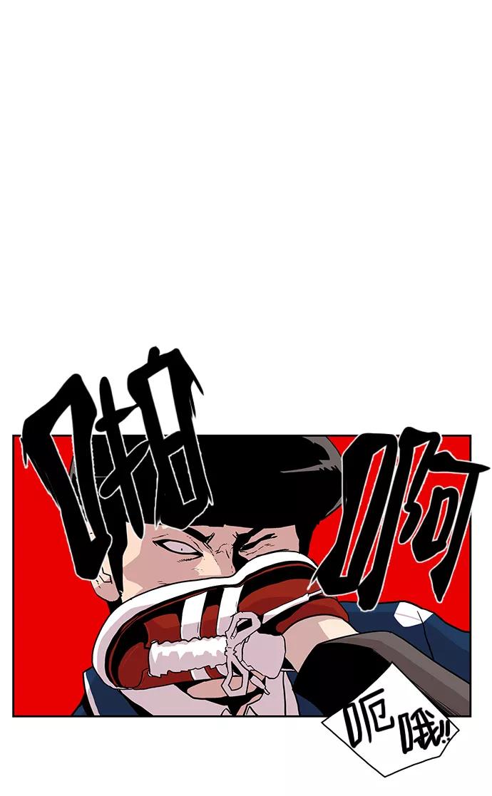 《保护我，死神》[第44话] 男子汉 尹虎范 第29页