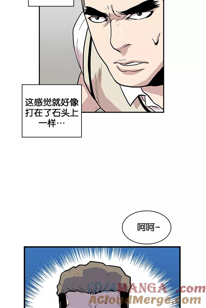 《保护我，死神》[第44话] 男子汉 尹虎范 第10页