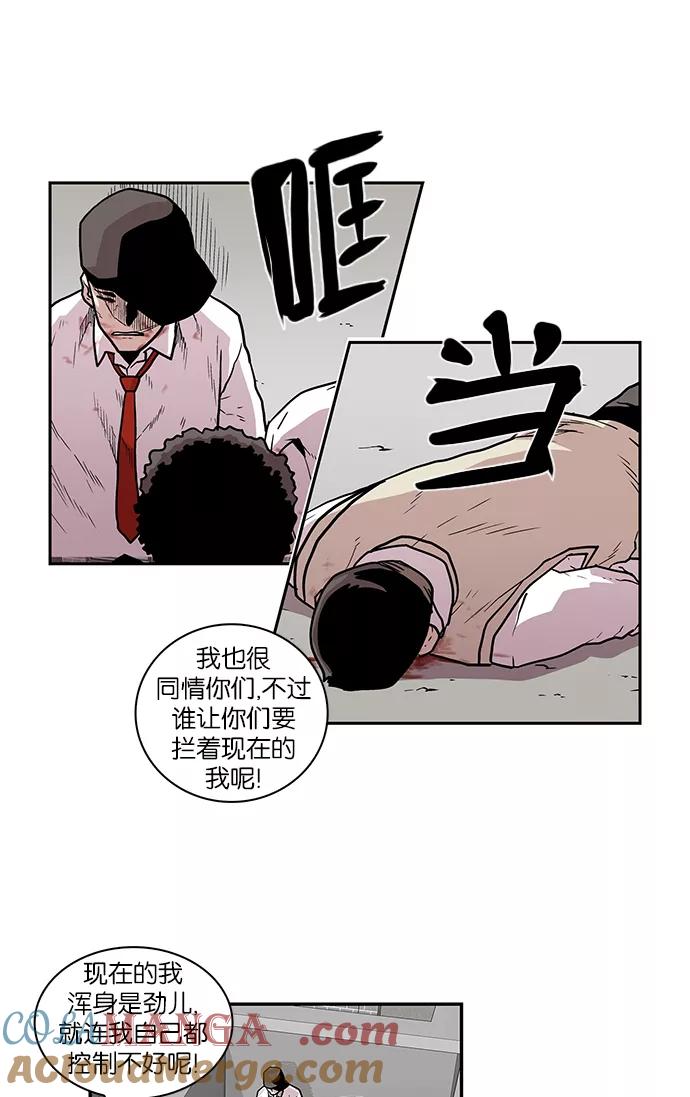 《保护我，死神》[第44话] 男子汉 尹虎范 第40页