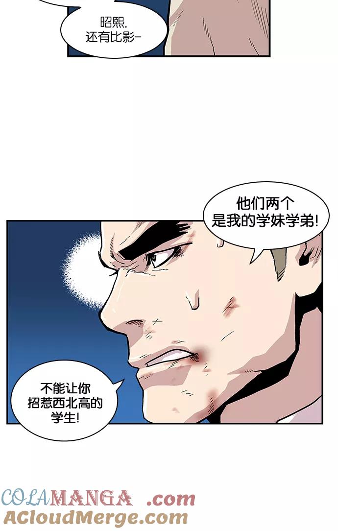 《保护我，死神》[第44话] 男子汉 尹虎范 第28页