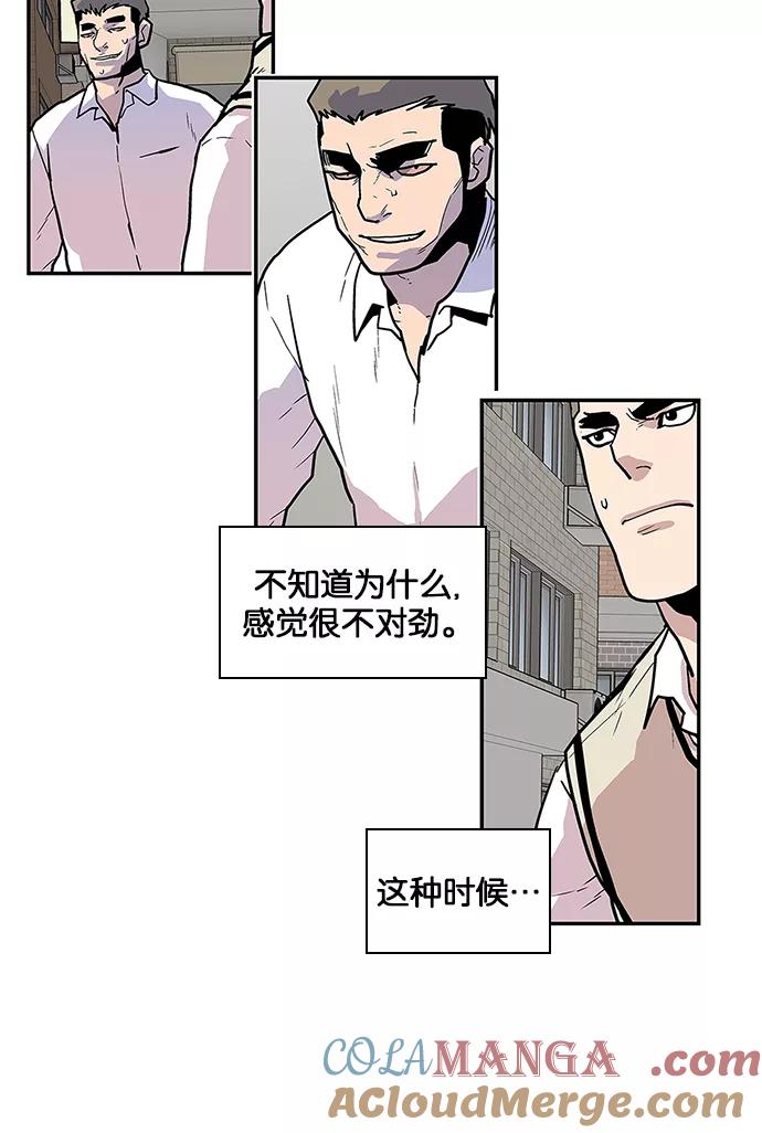 《保护我，死神》[第44话] 男子汉 尹虎范 第7页